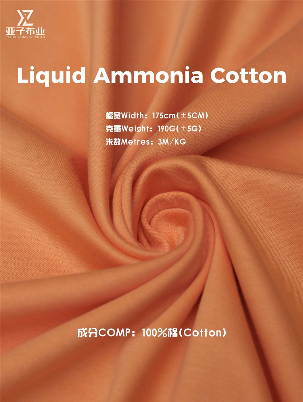 Liquid Ammonia Cool-Touch Knit