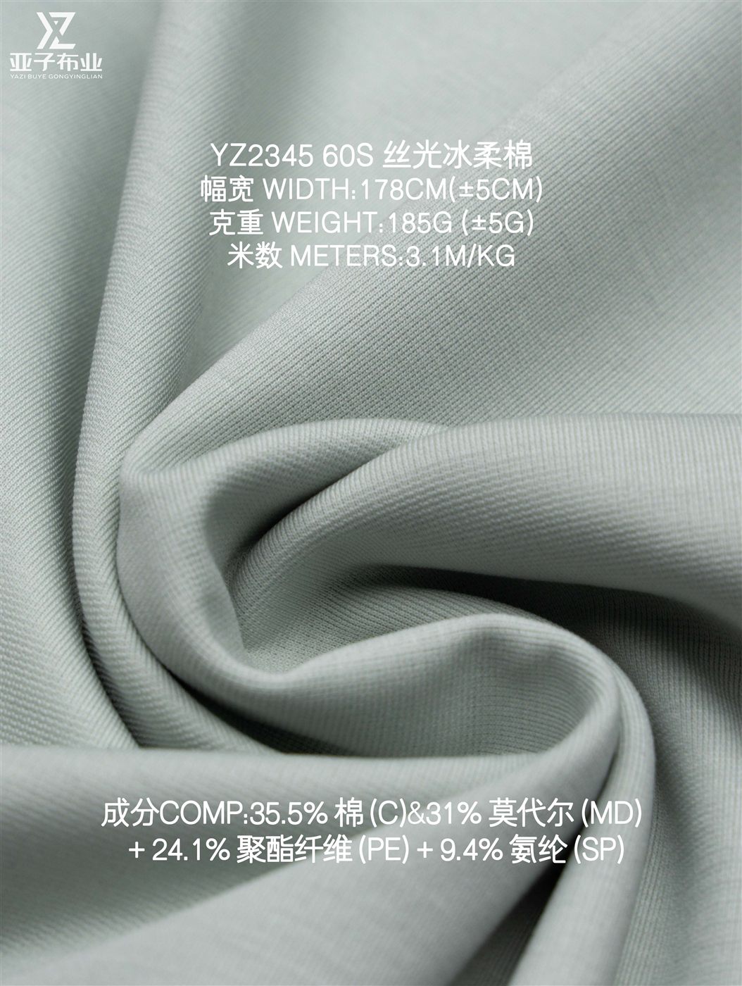 Double-Sided Mercerized Jersey