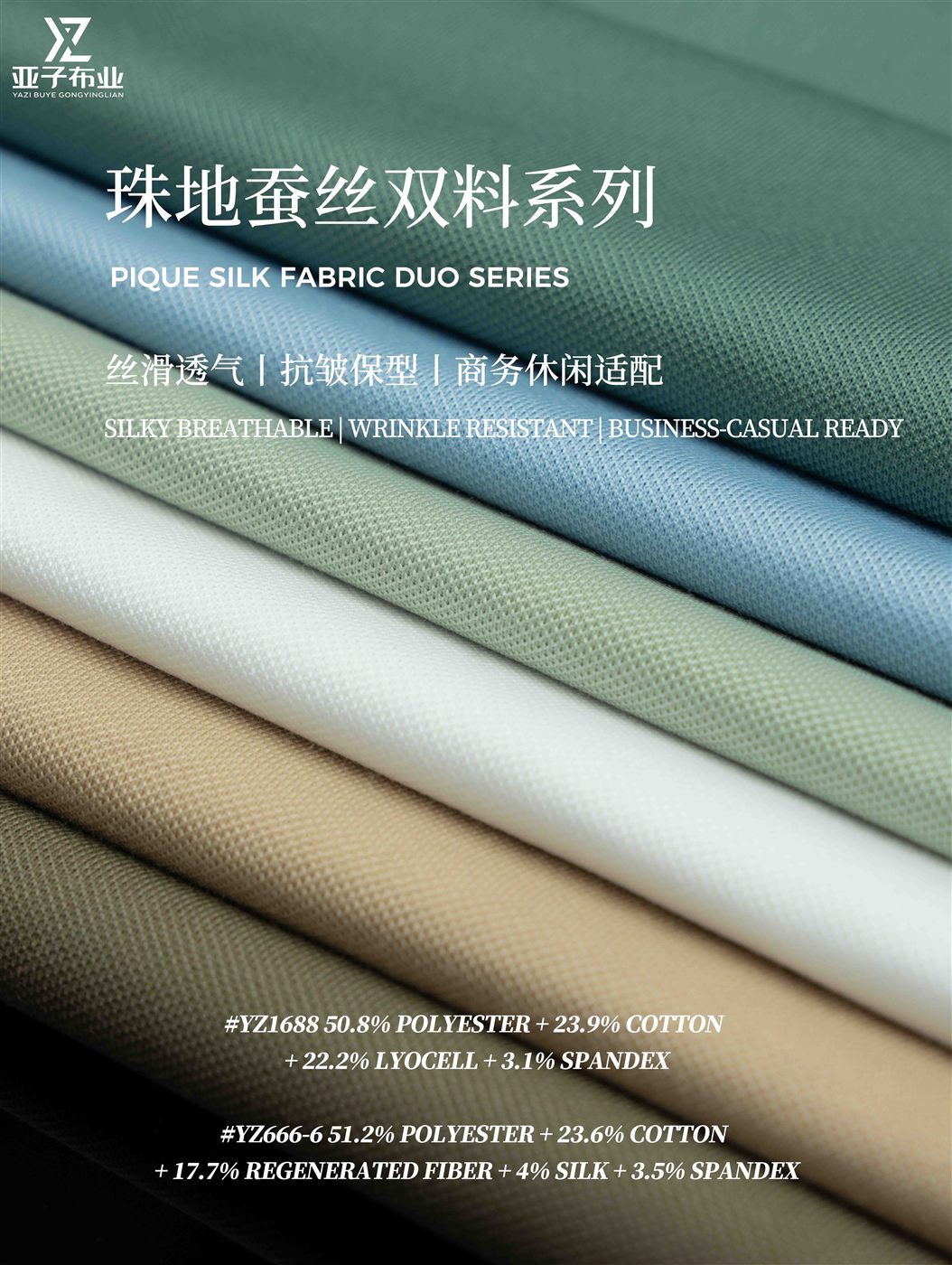 Silk Blend Pique Knit
